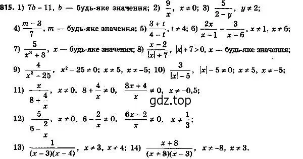 Решение 7. номер 840 (страница 215) гдз по алгебре 8 класс Мерзляк, Полонский, учебник