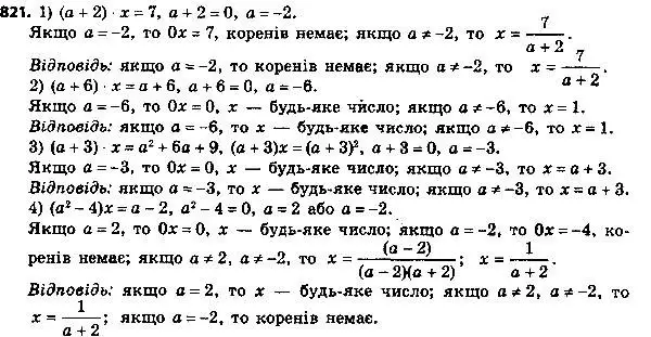 Решение 7. номер 846 (страница 216) гдз по алгебре 8 класс Мерзляк, Полонский, учебник