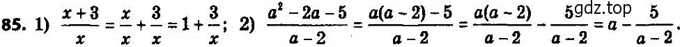 Решение 7. номер 85 (страница 23) гдз по алгебре 8 класс Мерзляк, Полонский, учебник
