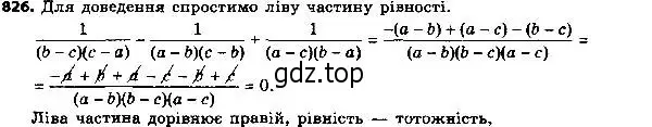 Решение 7. номер 851 (страница 217) гдз по алгебре 8 класс Мерзляк, Полонский, учебник