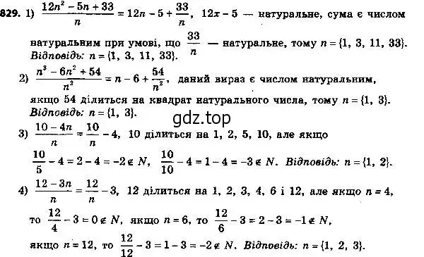 Решение 7. номер 854 (страница 217) гдз по алгебре 8 класс Мерзляк, Полонский, учебник