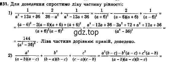 Решение 7. номер 856 (страница 217) гдз по алгебре 8 класс Мерзляк, Полонский, учебник