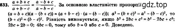 Решение 7. номер 858 (страница 217) гдз по алгебре 8 класс Мерзляк, Полонский, учебник