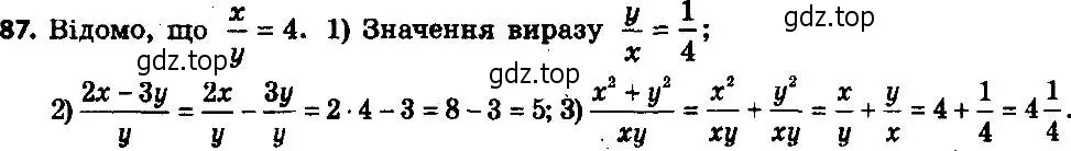 Решение 7. номер 87 (страница 23) гдз по алгебре 8 класс Мерзляк, Полонский, учебник