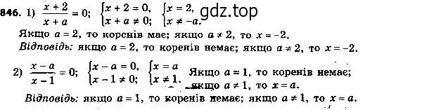 Решение 7. номер 871 (страница 219) гдз по алгебре 8 класс Мерзляк, Полонский, учебник