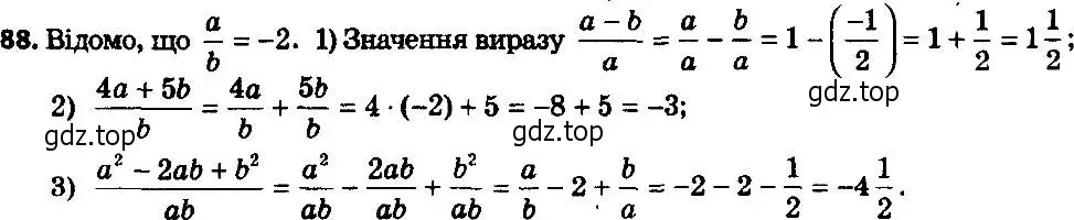 Решение 7. номер 88 (страница 23) гдз по алгебре 8 класс Мерзляк, Полонский, учебник