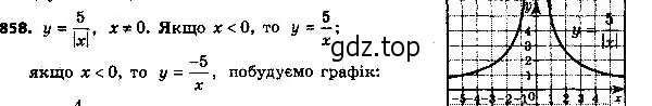 Решение 7. номер 883 (страница 221) гдз по алгебре 8 класс Мерзляк, Полонский, учебник