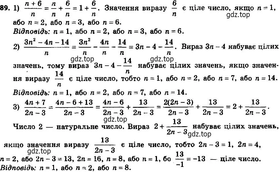 Решение 7. номер 89 (страница 23) гдз по алгебре 8 класс Мерзляк, Полонский, учебник