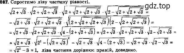 Решение 7. номер 912 (страница 225) гдз по алгебре 8 класс Мерзляк, Полонский, учебник