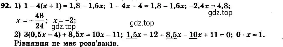 Решение 7. номер 92 (страница 23) гдз по алгебре 8 класс Мерзляк, Полонский, учебник