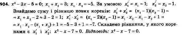 Решение 7. номер 929 (страница 227) гдз по алгебре 8 класс Мерзляк, Полонский, учебник