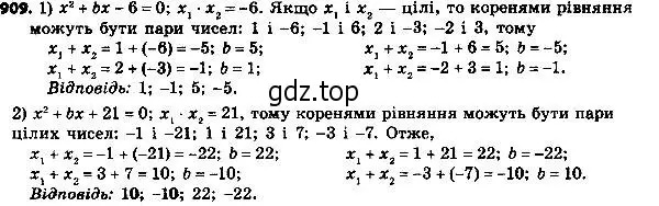 Решение 7. номер 934 (страница 227) гдз по алгебре 8 класс Мерзляк, Полонский, учебник