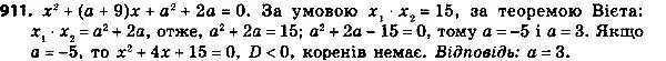 Решение 7. номер 936 (страница 227) гдз по алгебре 8 класс Мерзляк, Полонский, учебник