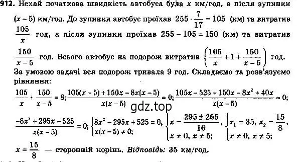 Решение 7. номер 937 (страница 227) гдз по алгебре 8 класс Мерзляк, Полонский, учебник