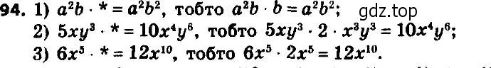 Решение 7. номер 94 (страница 24) гдз по алгебре 8 класс Мерзляк, Полонский, учебник