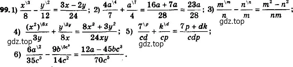 Решение 7. номер 99 (страница 26) гдз по алгебре 8 класс Мерзляк, Полонский, учебник