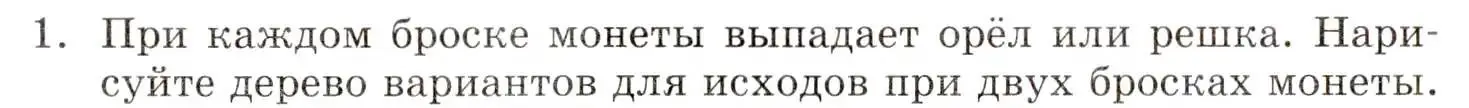 Условие номер 1 (страница 35) гдз по алгебре 8 класс Мордкович, учебник 1 часть