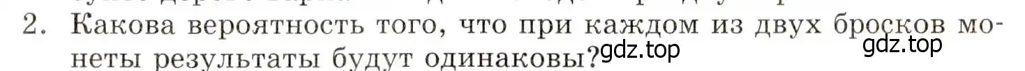 Условие номер 2 (страница 35) гдз по алгебре 8 класс Мордкович, учебник 1 часть