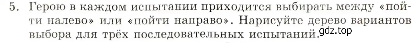 Условие номер 5 (страница 35) гдз по алгебре 8 класс Мордкович, учебник 1 часть