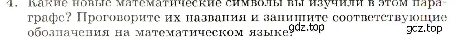 Условие номер 4 (страница 42) гдз по алгебре 8 класс Мордкович, учебник 1 часть