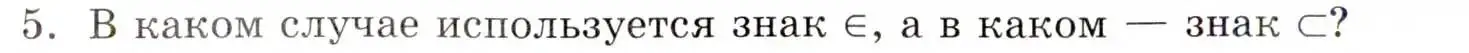 Условие номер 5 (страница 42) гдз по алгебре 8 класс Мордкович, учебник 1 часть