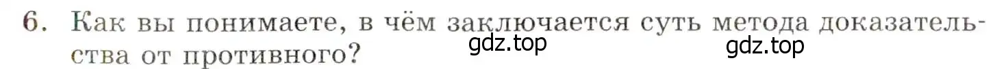 Условие номер 6 (страница 51) гдз по алгебре 8 класс Мордкович, учебник 1 часть