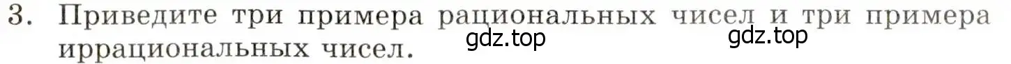Условие номер 3 (страница 53) гдз по алгебре 8 класс Мордкович, учебник 1 часть