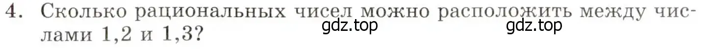 Условие номер 4 (страница 53) гдз по алгебре 8 класс Мордкович, учебник 1 часть