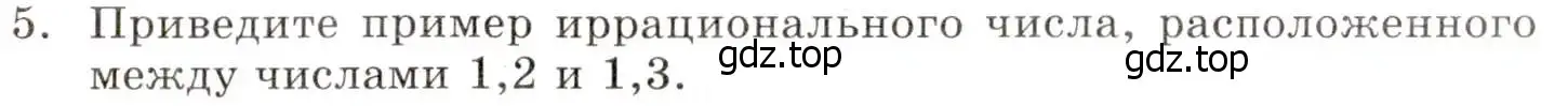 Условие номер 5 (страница 53) гдз по алгебре 8 класс Мордкович, учебник 1 часть