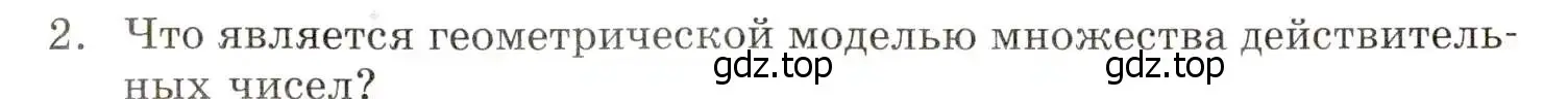 Условие номер 2 (страница 57) гдз по алгебре 8 класс Мордкович, учебник 1 часть