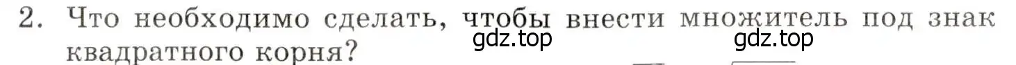 Условие номер 2 (страница 76) гдз по алгебре 8 класс Мордкович, учебник 1 часть