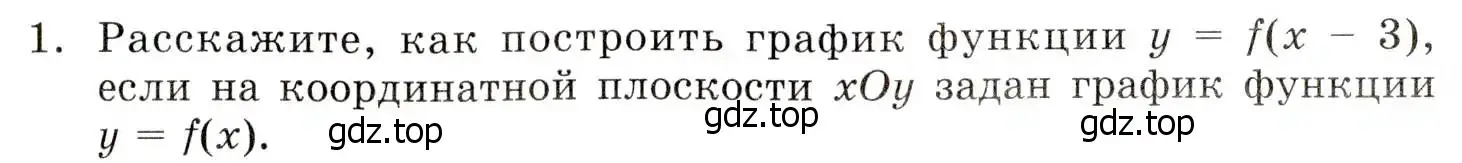 Условие номер 1 (страница 114) гдз по алгебре 8 класс Мордкович, учебник 1 часть