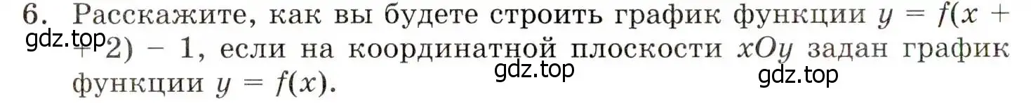 Условие номер 6 (страница 124) гдз по алгебре 8 класс Мордкович, учебник 1 часть