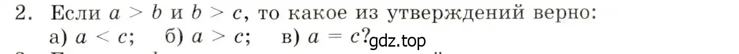 Условие номер 2 (страница 195) гдз по алгебре 8 класс Мордкович, учебник 1 часть