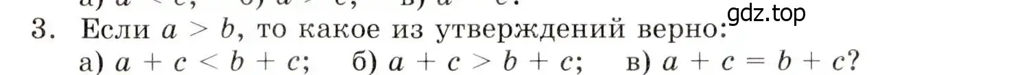 Условие номер 3 (страница 195) гдз по алгебре 8 класс Мордкович, учебник 1 часть