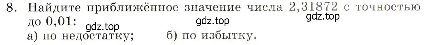 Условие номер 8 (страница 210) гдз по алгебре 8 класс Мордкович, учебник 1 часть