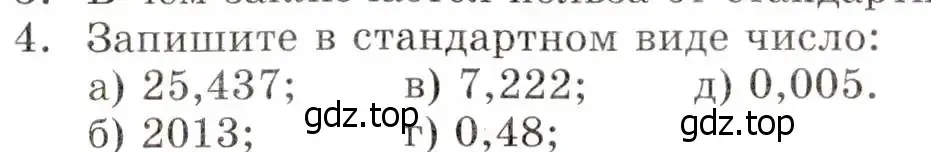 Условие номер 4 (страница 211) гдз по алгебре 8 класс Мордкович, учебник 1 часть