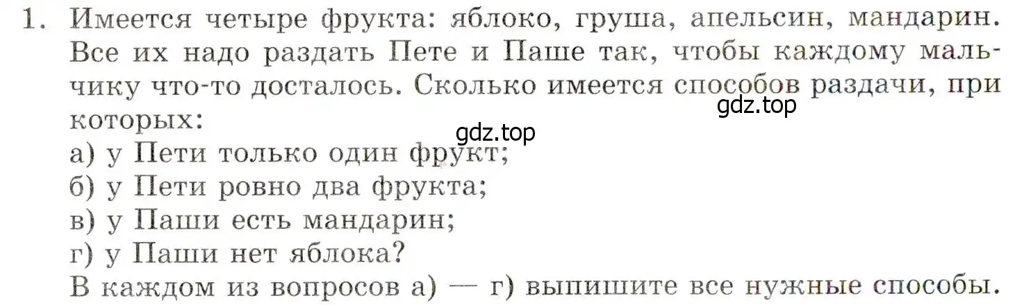 Условие номер 1 (страница 214) гдз по алгебре 8 класс Мордкович, учебник 1 часть