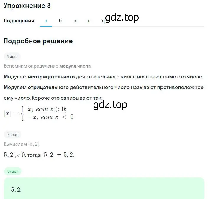 Решение номер 3 (страница 82) гдз по алгебре 8 класс Мордкович, учебник 1 часть