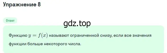 Решение номер 8 (страница 98) гдз по алгебре 8 класс Мордкович, учебник 1 часть