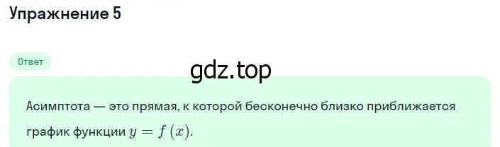 Решение номер 5 (страница 109) гдз по алгебре 8 класс Мордкович, учебник 1 часть