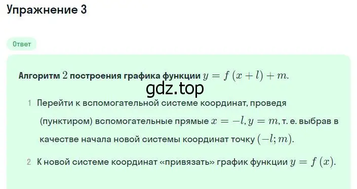 Решение номер 3 (страница 124) гдз по алгебре 8 класс Мордкович, учебник 1 часть