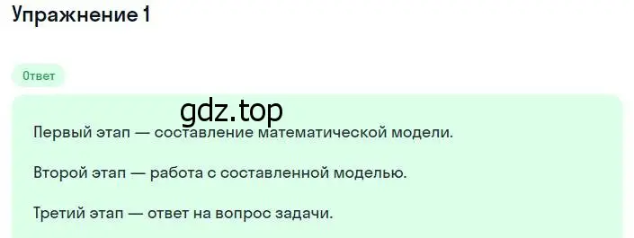 Решение номер 1 (страница 169) гдз по алгебре 8 класс Мордкович, учебник 1 часть