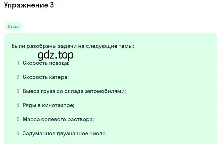 Решение номер 3 (страница 169) гдз по алгебре 8 класс Мордкович, учебник 1 часть