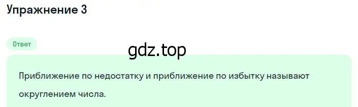 Решение номер 3 (страница 210) гдз по алгебре 8 класс Мордкович, учебник 1 часть