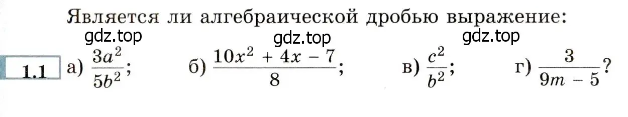 Условие номер 1.1 (страница 12) гдз по алгебре 8 класс Мордкович, Александрова, задачник 2 часть