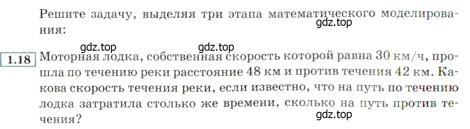 Условие номер 1.18 (страница 14) гдз по алгебре 8 класс Мордкович, Александрова, задачник 2 часть