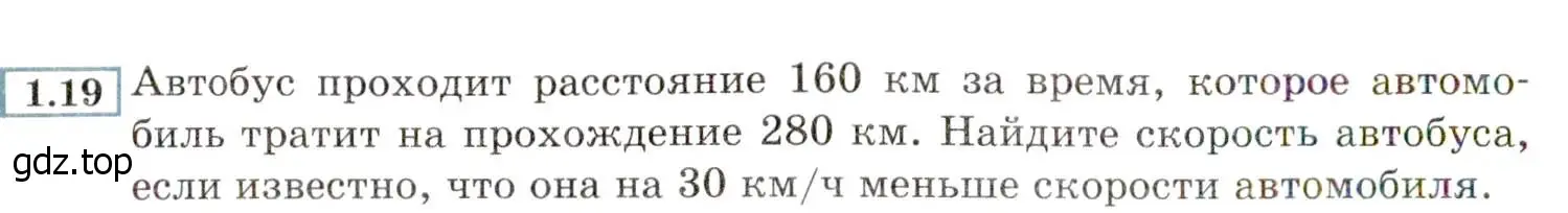 Условие номер 1.19 (страница 14) гдз по алгебре 8 класс Мордкович, Александрова, задачник 2 часть