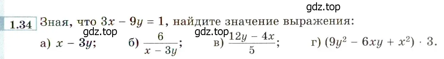 Условие номер 1.34 (страница 17) гдз по алгебре 8 класс Мордкович, Александрова, задачник 2 часть