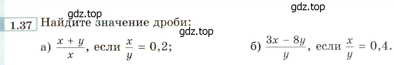 Условие номер 1.37 (страница 17) гдз по алгебре 8 класс Мордкович, Александрова, задачник 2 часть